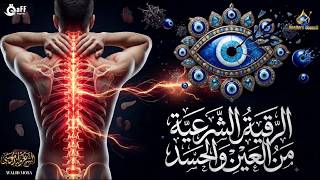 Ruqyah Shariah (الرقية الشرعية) Full | Powerful Healing | Evil Eye Protection | Spiritual Cure screenshot 5