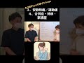 6つのチェックポイントその2 3,安静時痛/運動痛 4,合併症・持病・家族歴#shorts