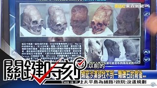 關鍵時刻 20160816 節目播出版（有字幕）