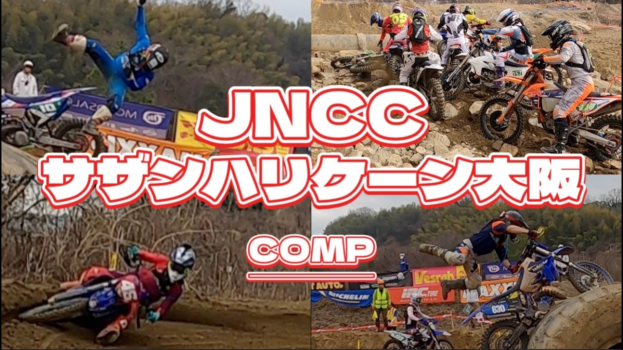 2026/02/15 JNCC R1 サザンハリケーン大阪 -COMP-