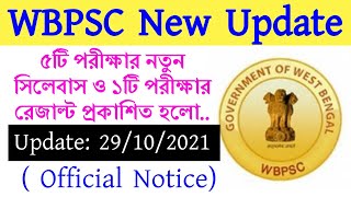 WBPSC-এর 6টি New Notice প্রকাশিত হলো। WBPSC New Notice,Update। PSCWB Syllabus,Result 2021