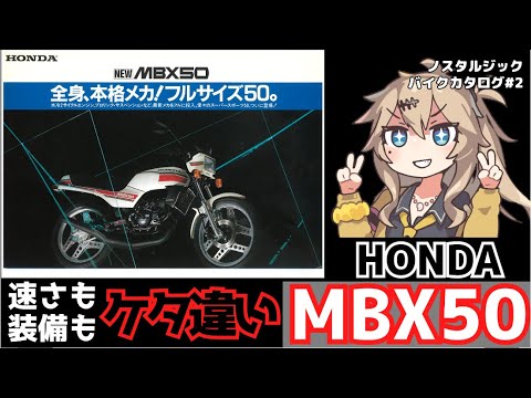 MBX50 中期エンジン 実働 MBX50 中期エンジン 実働