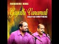 Gayathi Vanamali | Durga | Edayar Brothers | Navarathri Festival 2021 Live