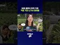 결혼식 하객, 어디까지 부르는 게 맞을까? #결혼식 #shorts #스브스뉴스