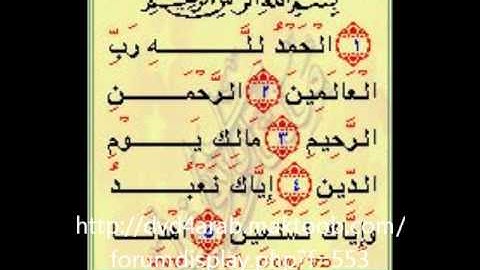 سورة الفاتحة  تلاوة الشيخ سلامة عبدالحميد.wmv