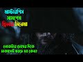 লোকটার চোখের দিকে তাকালেই মরতে হয় কেন? New Suspense Thriller Movie Explained In Bangla।CinemaxBD