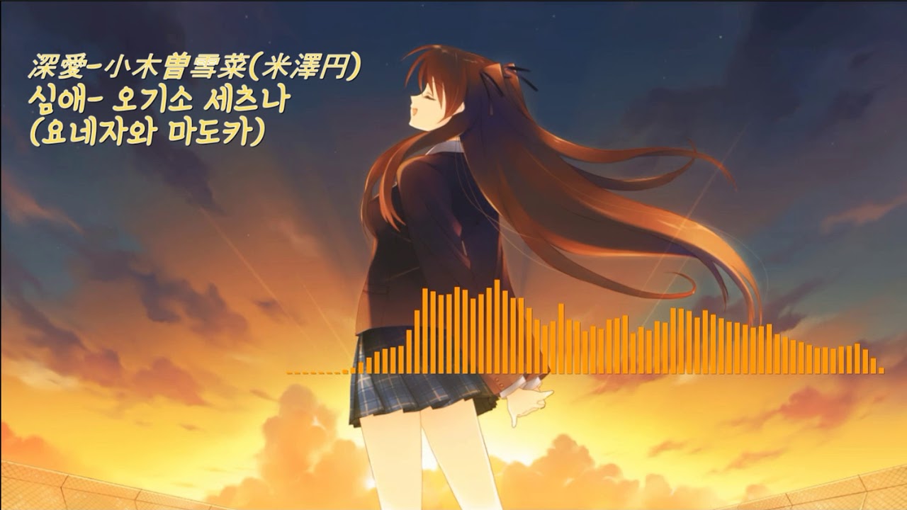 White Album 2 深愛-小木曽雪菜(米澤円) 심애- 오기소 세츠나(요네자와 마도카)