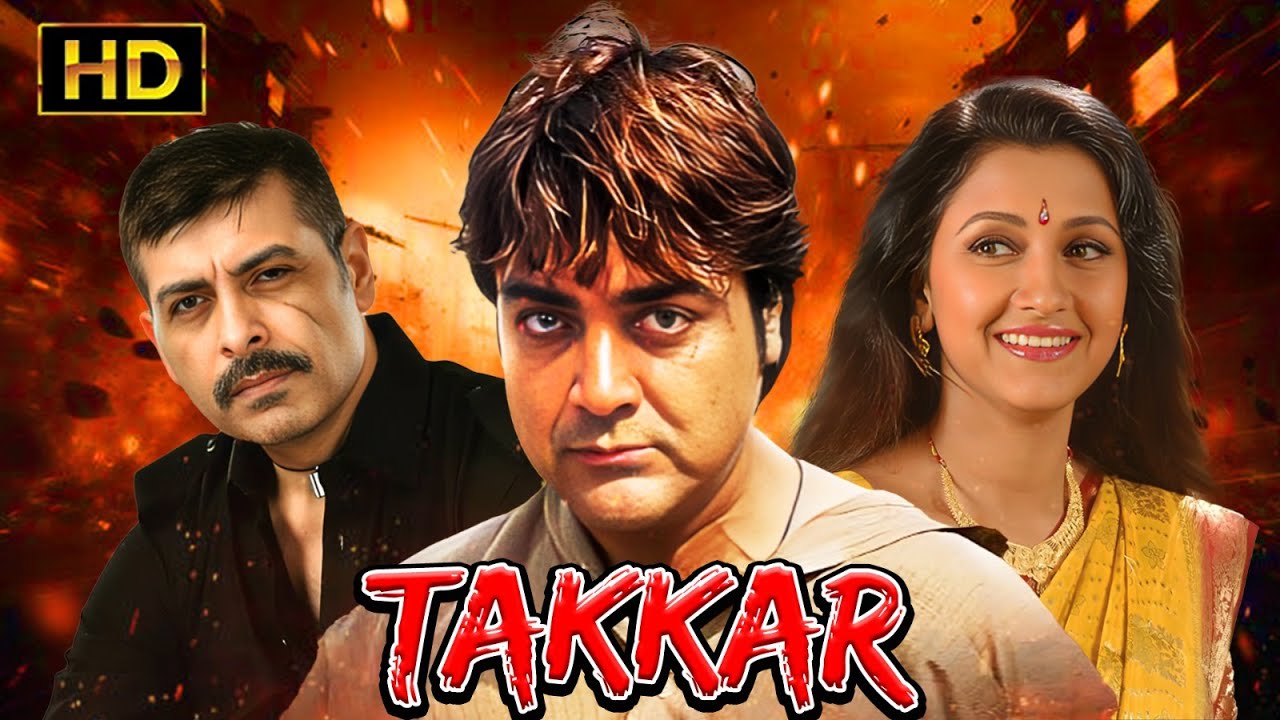 Takkar (টক্কর) | Bengali Full Movie | Prasenjit, Rachana Banerjee | Bengali Superhit Dub Cinema