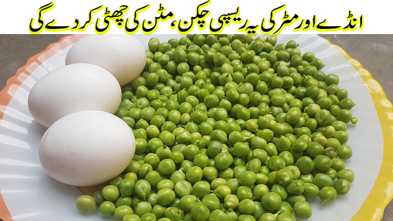 یقین کریں کھانے والوں کا پیٹ بھر جائے گا پر نیت نہیں | Winter Special Egg Matar Recipe