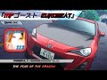 『MFゴースト  Eurobeat』the year of the dragon - powerful T.
