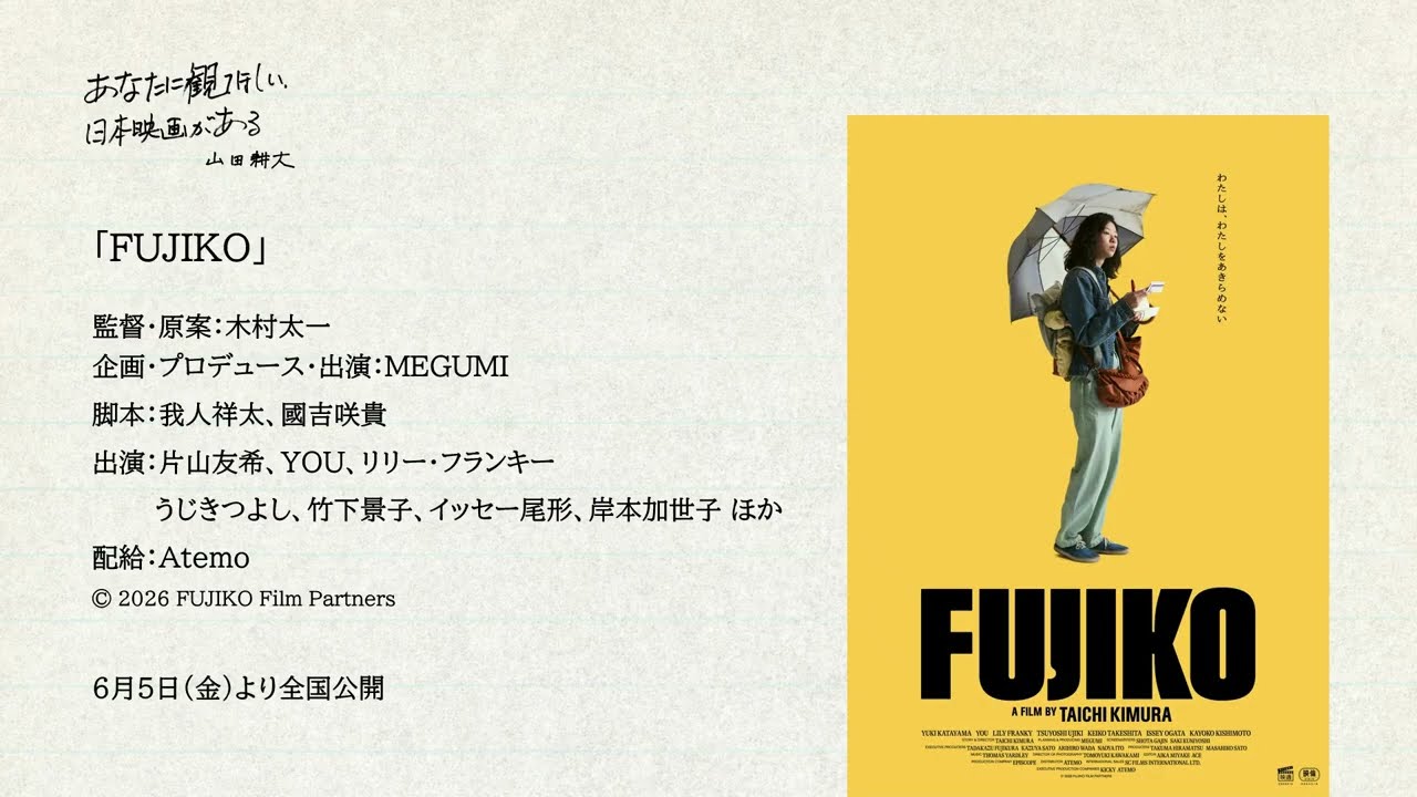 Both Fujiko and MEGUMI are 