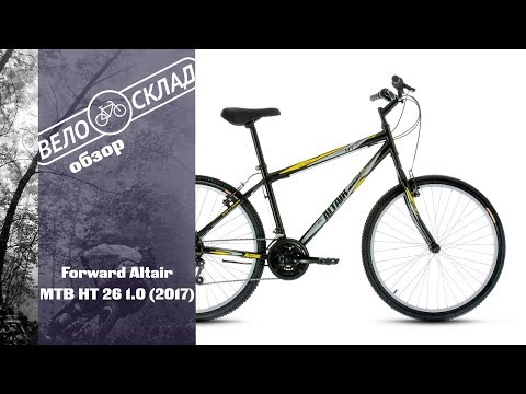 Обзор велосипеда Forward Altair MTB HT 26 1.0 (2017)
