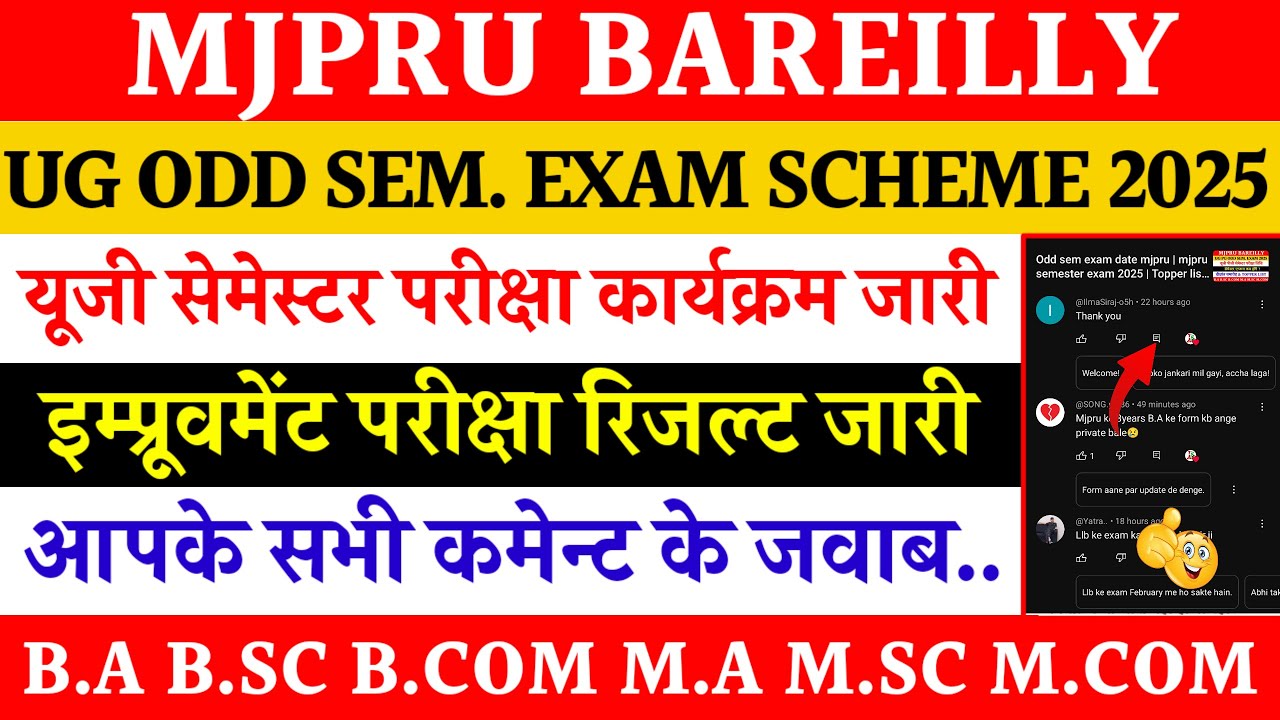 Odd sem exam date mjpru 2025 | mjpru improvement exam result 2025 | Mjpru exam news today