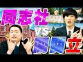 関関同立の最新序列や難易度は意外な結果に??【関西大学/関西学院大学/同志社大学/立命館大学】