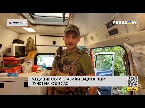 ⚡️ Спасают раненых на передовой. Работа медиков стабилизационного пункта на колесах