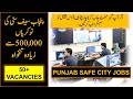 Punjab Safe Cities Authority Jobs | 51 Posts | Govt. Jobs |