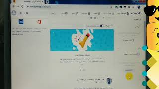 التسجيل على منصة البحث Edmodo