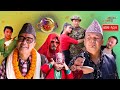 Ulto Sulto || उल्टो सुल्टो || Ep.-134 || March-17-2021 || Nepali Comedy || Media Hub Official
