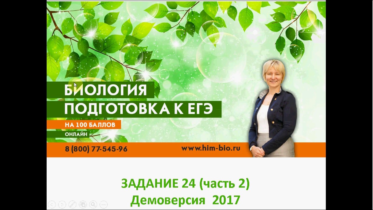 Демоверсия гиа по биологии 9 класс онлайн