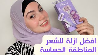 طريقه سحريه لإزالة الشعر من المناطق الحساسة  بدون الم |ايمي رزق #المناطق_الحساسة