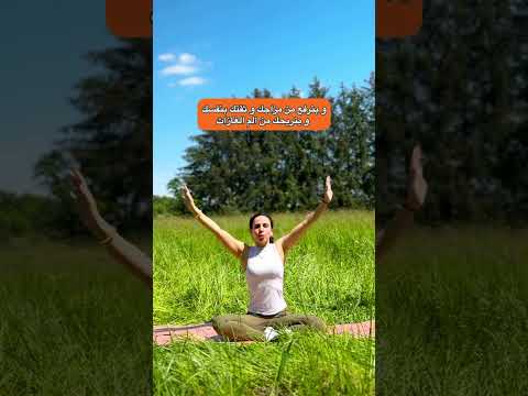 حركة وحدة وبسيطة بترفع من مزاجك وبتريحك من آلام الغزات كنتي بتعرفيها 