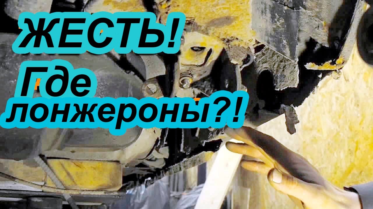 Ремонт лонжеронов ВАЗ 2109 - YouTube