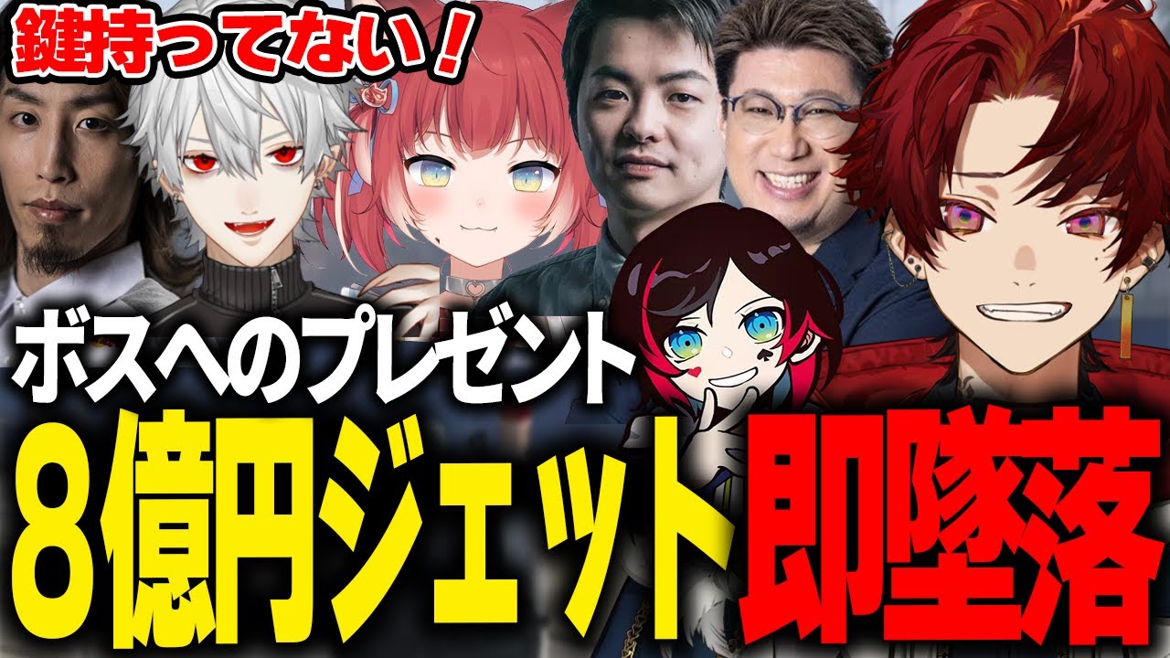 8億円のジェット機が１分で墜落ｗｗｗｗ【柊ツルギ / VCRGTA2】