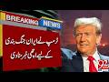 Trump Announces Good News on Iran Ceasef*re | Major Development! | 92NewsHD