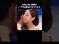りくりゅうの笑顔で日本が平和になってしまう確かな理由 #りくりゅう #オリンピック