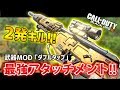 【BO4実況】セミオートが2点バーストに!!「ダブルタップ」を装備したAUGERが強すぎる件について。
