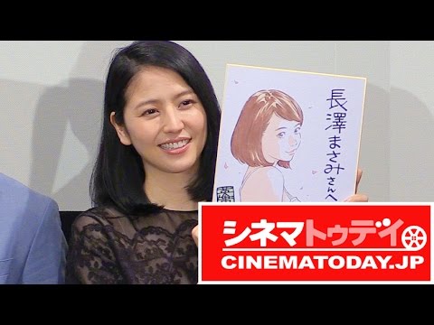 長澤まさみ 漫画家からの似顔絵に歓喜 ショコラ の舞台あいさつ Youtube 長澤まさみ 漫画家からの似顔絵に歓喜 ショコラ の舞台あいさつ Youtube