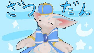 【ぱたぱれ】ユニット雑談【極について】