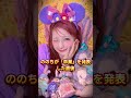 偽りの「円満卒業」 しなことののち決裂の真相を暴く#カノックスター#しなこ#ののち#ベビタピ#ユーチ ューバー