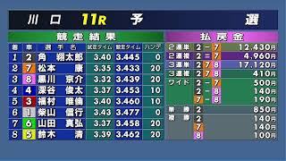 オートレース公式 AutoRace officialの配信のサムネイル画像