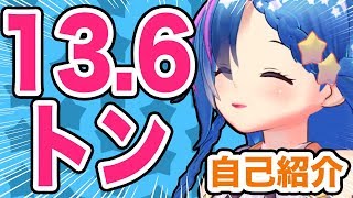 「【自己紹介】あたしたちのヒミツを教えちゃうよ！【VTuber】」のサムネイル