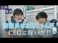 社長は彼の清掃員と結婚した💖 日本語吹替え #スカっと #ショートドラマ #短編ドラマ #shortsvideo #love #恋愛 #俺様社長 #日本語 #ドラマ
