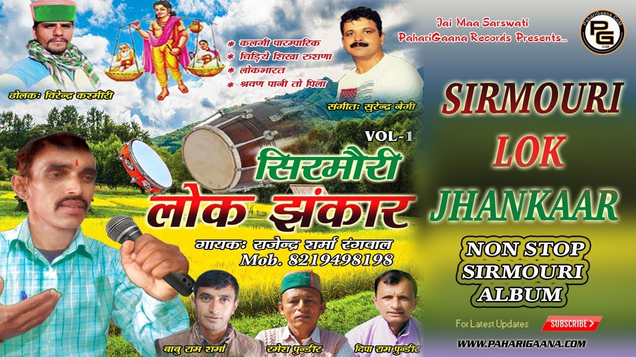 Latest  Nonstop Pahari Songs 2019 Sirmouri Lok Jhankaar  Rajender Sharma Rangwal  sirmouri nati