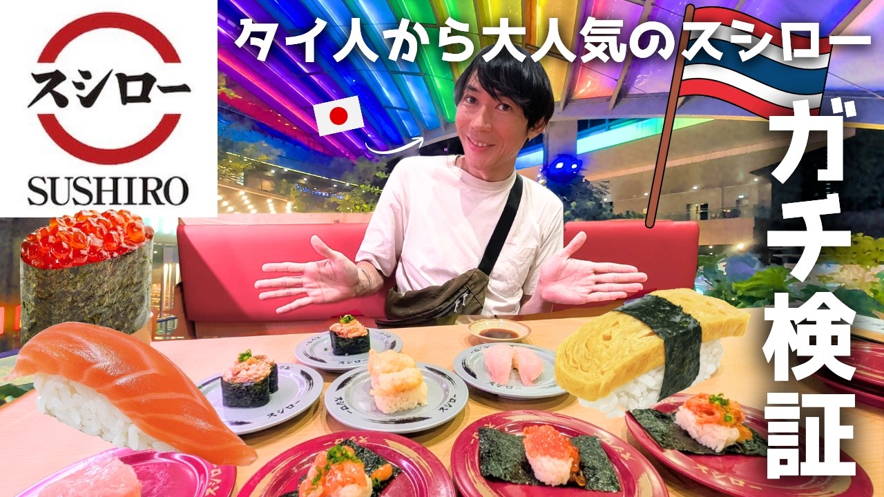 The Massive Sushi Craze In Bangkok: Is It The Real Deal!? A