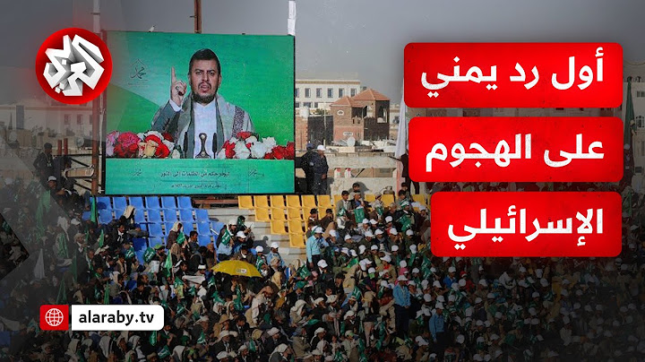 أول رد على قصف إيران.. جماعة الحوثي توجه صواريخها صوب إسرائيل وصفارات الإنذار تدوي في القدس