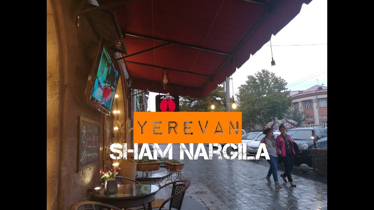 СКОЛЬКО СТОИТ ПОКУРИТЬ КАЛЬЯН В АРМЕНИИ ереван sham nargila - YouTube