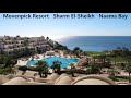 Movenpick Resort Sharm El Sheikh Naama Bay