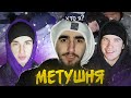 ЗИМОВА МЕТУШНЯ | ЗЛАМАВ НОГУ? | ПОРВАВ КУРТОЧКУ | SWETER