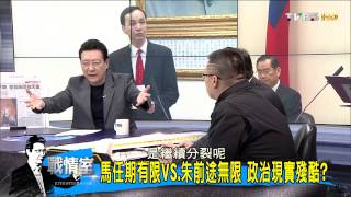 少康戰情室_20150227_218_2(TVBS DMDD)