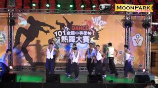 20120827 101年全國中等學校熱舞大賽高中混合組決賽~豹小子