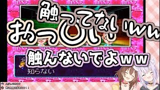 配信中に何かが昂ぶりおかゆにセクハラしまくるエロ神ころね