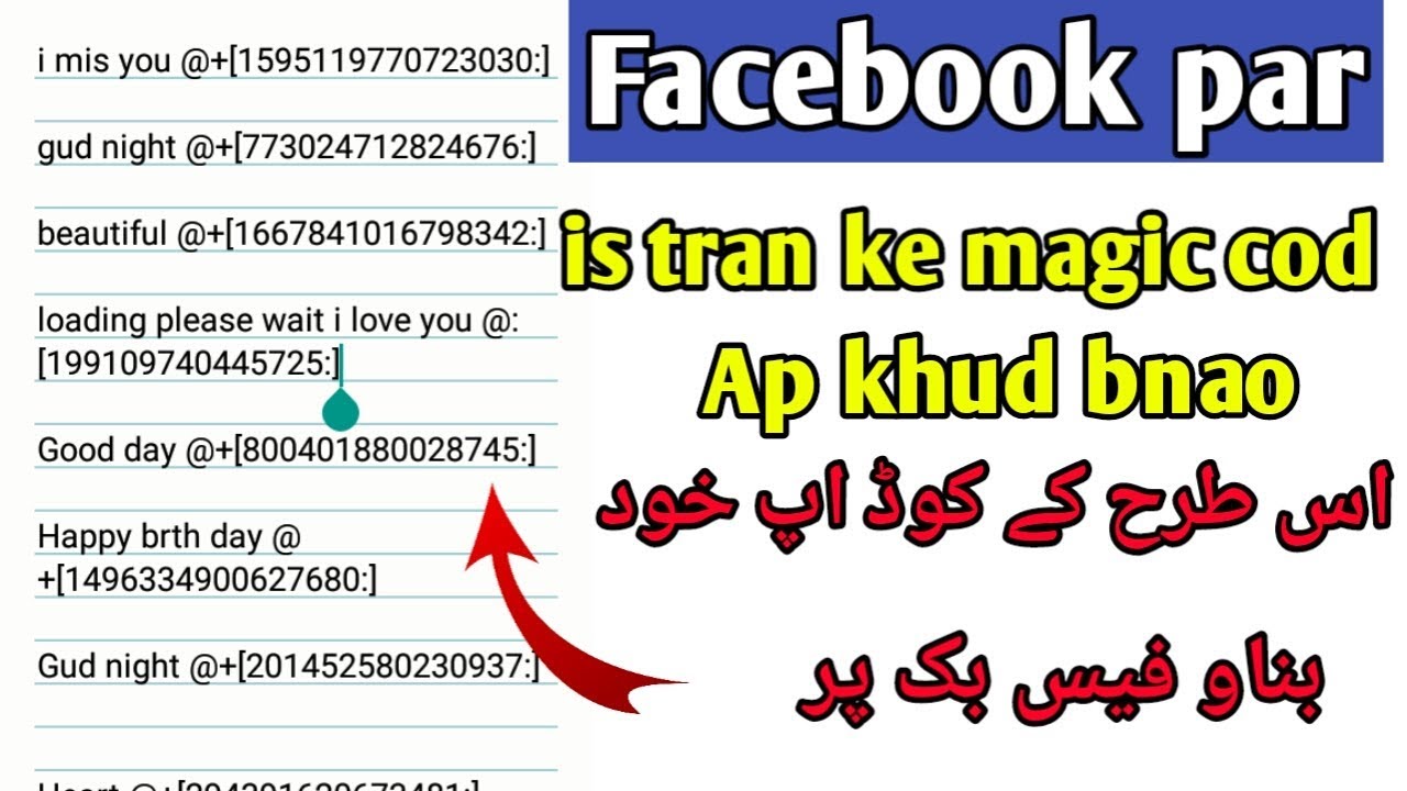 how to create magic cod for Facebook comments | facebook magic cods ...