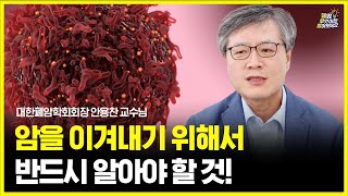 폐암의 대가에게 물었습니다 | 가족이 폐암에 걸린다면? | 폐암이란 무엇일까요 | 대한폐암학회