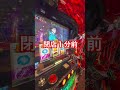 【スマスロ・東京喰種】エンディングまでいきました