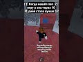 нашёл пвп игру #rust #ad #roblox #gameplay #raid #new #fup #motivation #recommended #rustgame #game