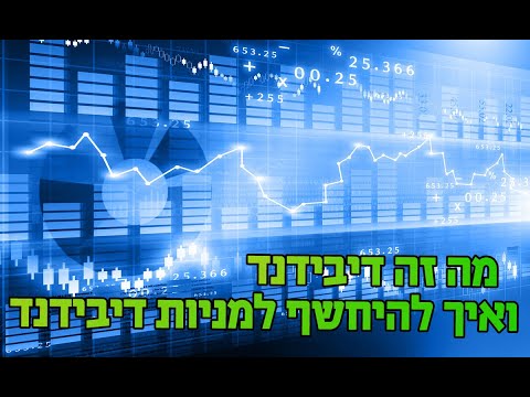 וִידֵאוֹ: מהם השימושים במאזן התשלומים?